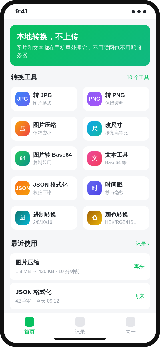 格式转换小程序首页功能网格界面